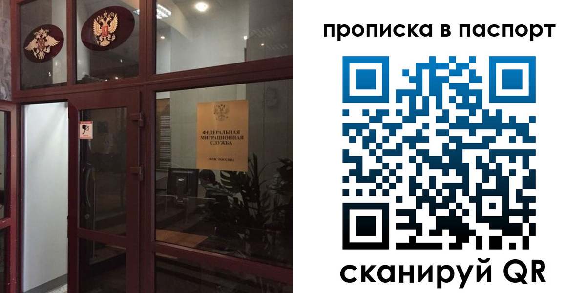 прописка регистрация в Баймаке