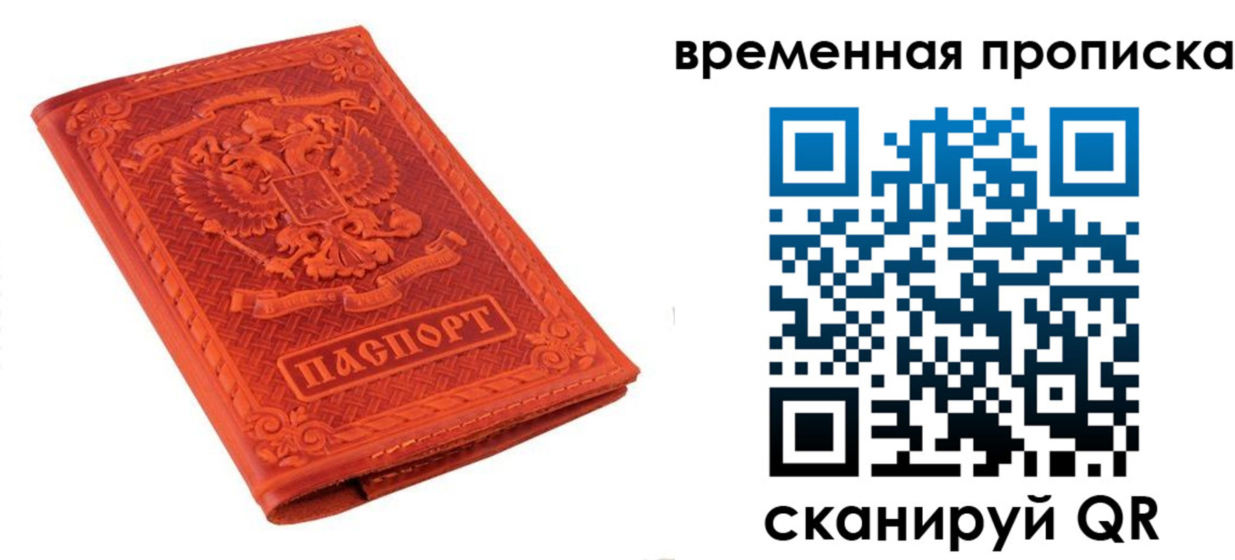 где прописаться в Баймаке