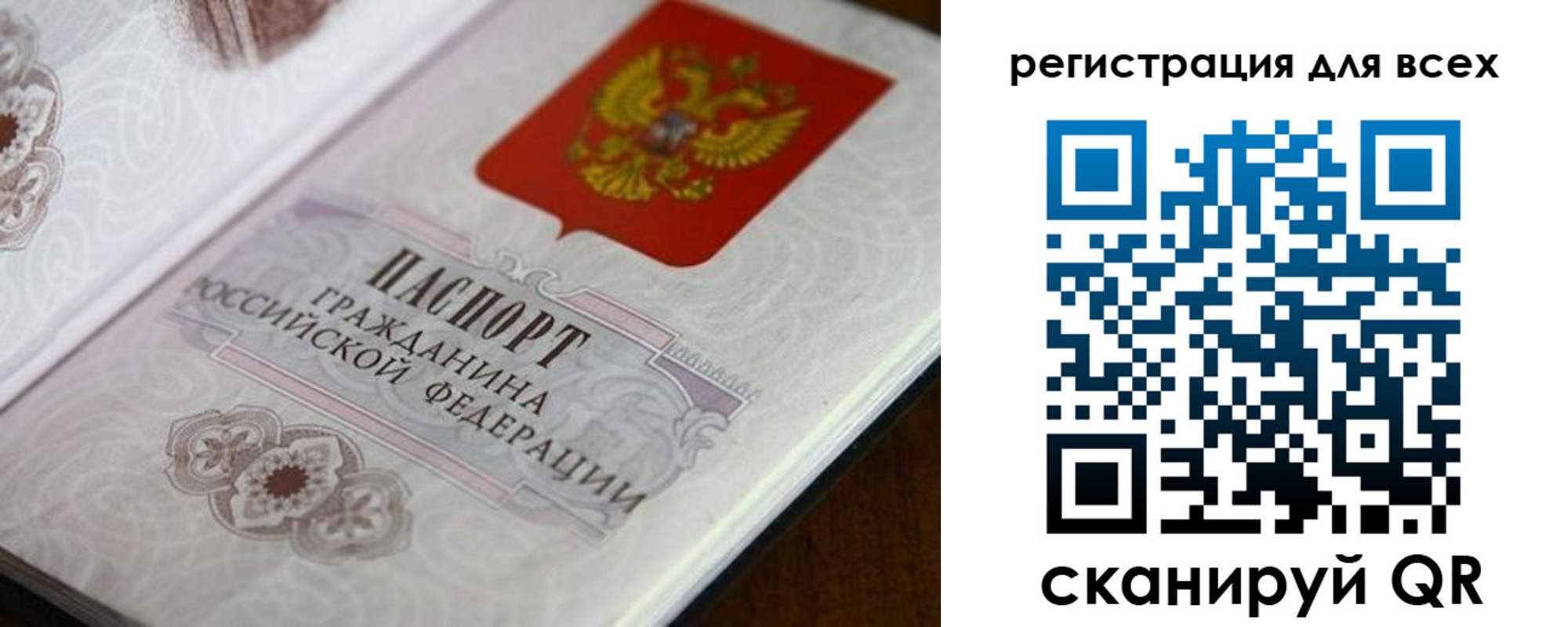временная регистрация в Баймаке