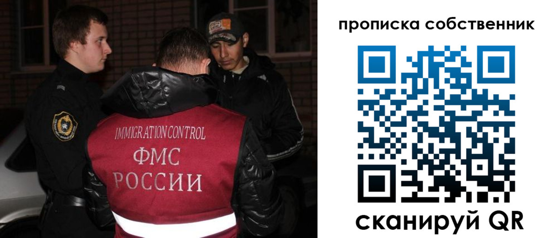 прописка штамп в Баймаке