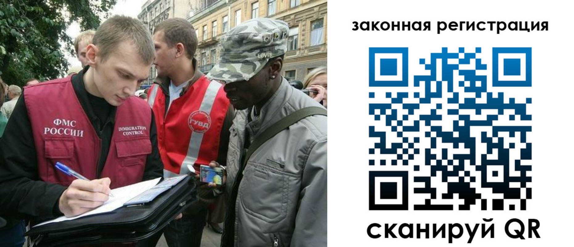 миграционный учет в Баймаке