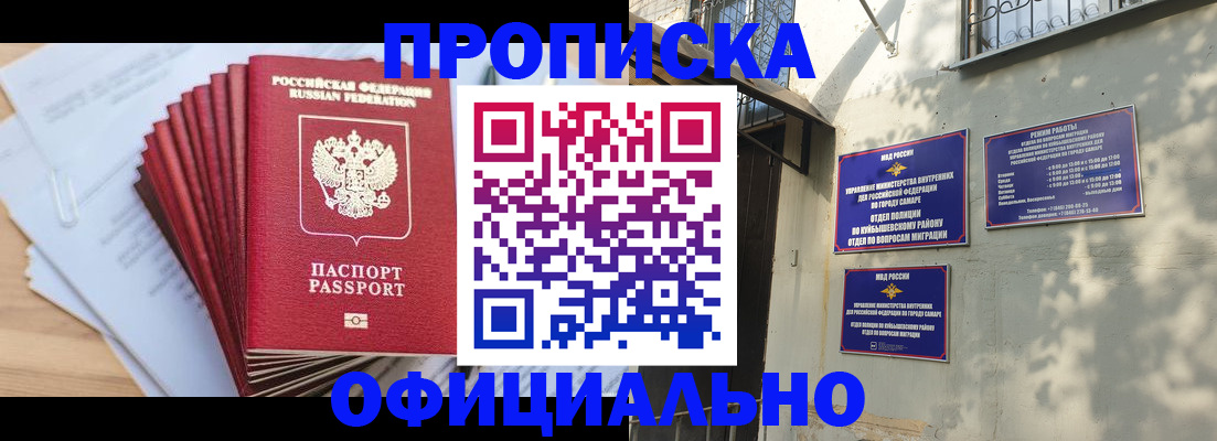 временная регистрация для всех в Баймаке