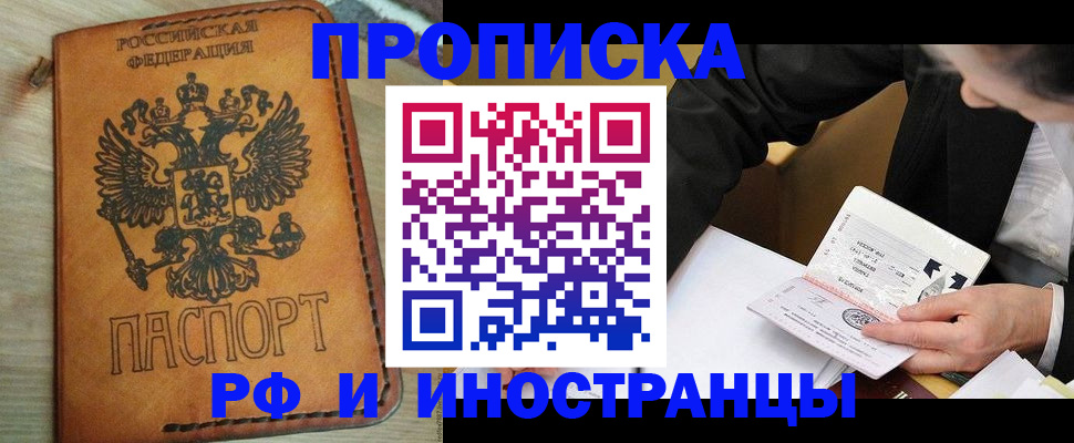 пропишу в квартире в Баймаке