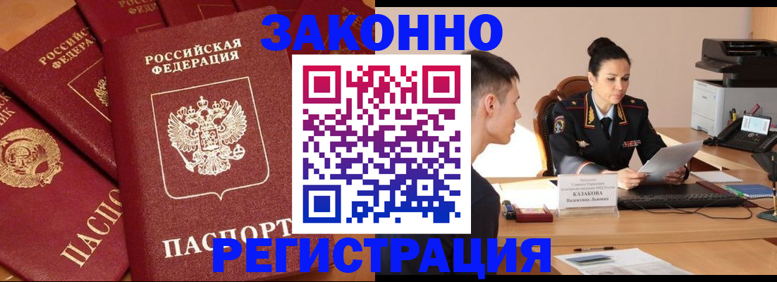 регистрация для школы в Баймаке