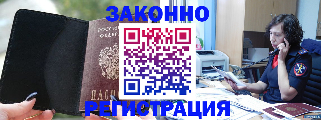 регистрация для школы в Баймаке