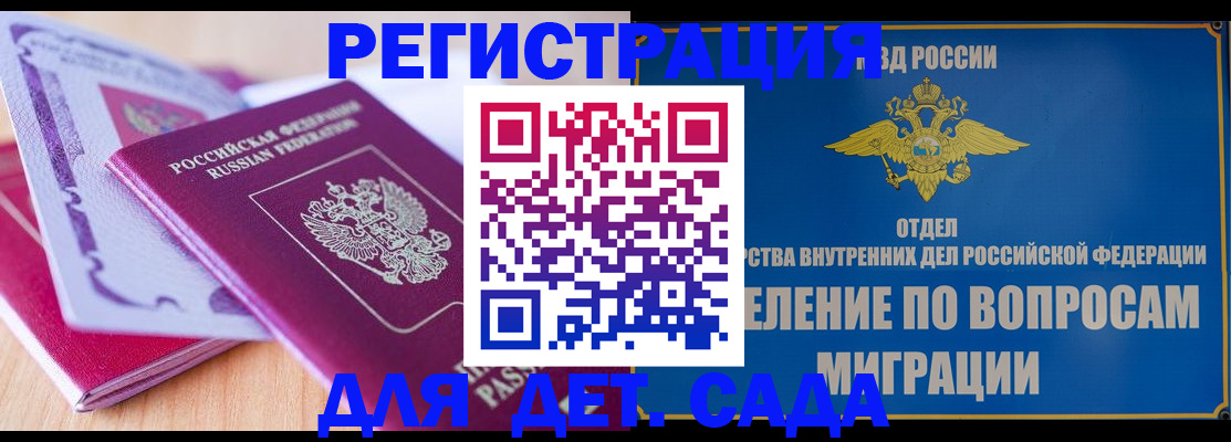 где прописаться в Баймаке